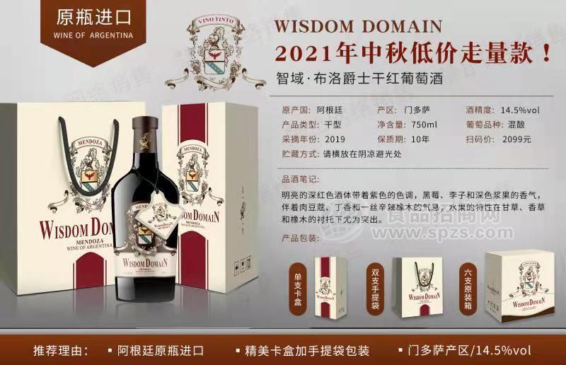阿根廷原装进口布洛爵士干红葡萄酒