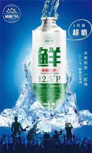 精酿白啤酒1L