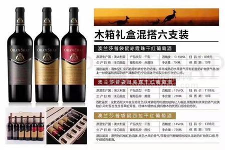 木箱礼盒混搭六支装干红葡萄酒