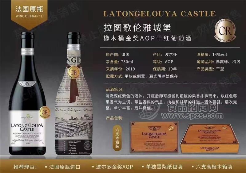 橡木桶金奖AOP干红葡萄酒 六支装