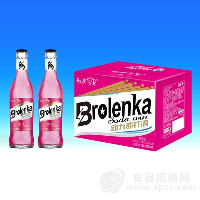 布罗兰卡动力苏打酒诱惑性苏打酒招商275mlX24瓶
