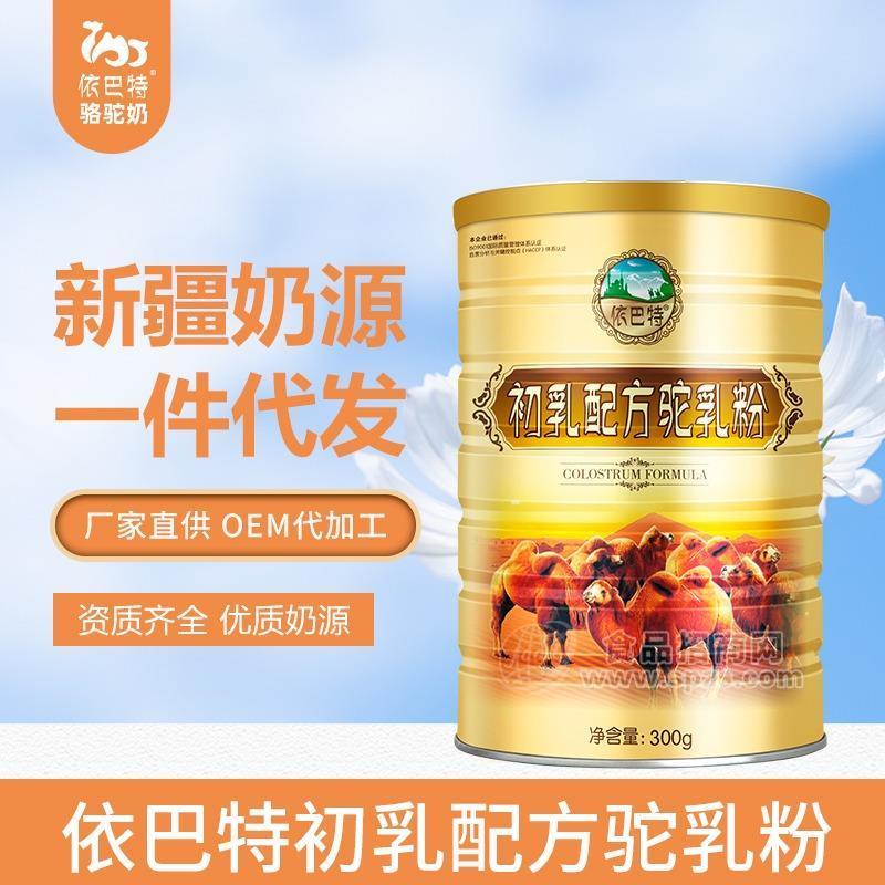 駱駝奶粉依巴特   源頭工廠 新疆駝奶粉