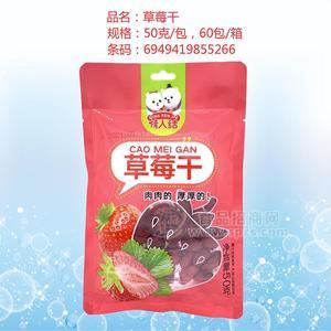 情人结草莓干休闲食品招商50g