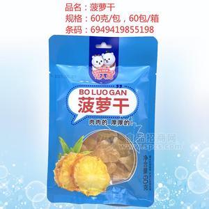 情人結(jié)菠蘿干休閑食品招商60g