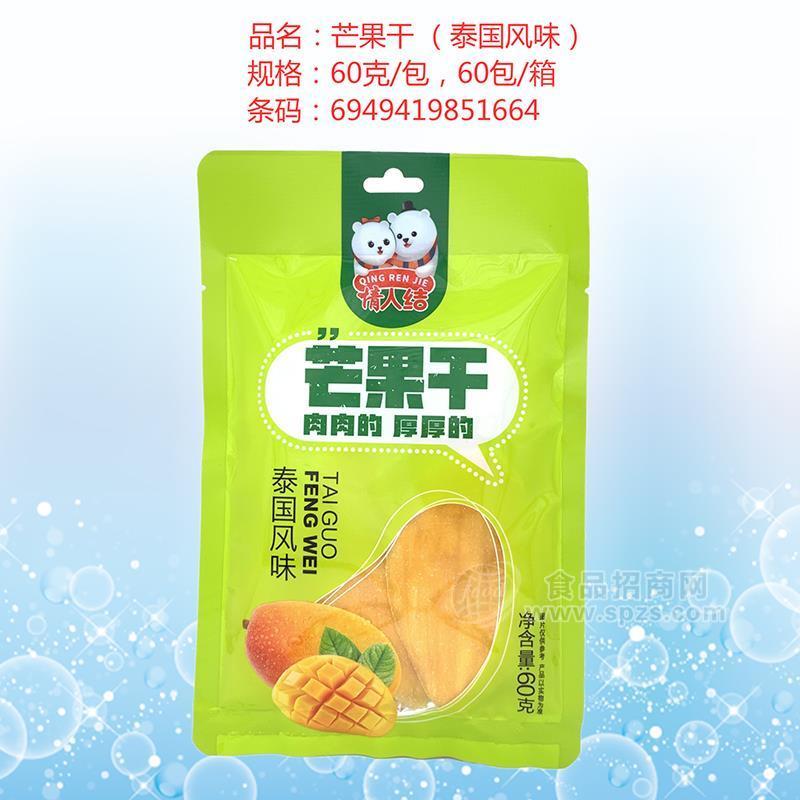 情人結(jié)芒果干泰國風(fēng)味休閑食品招商60g