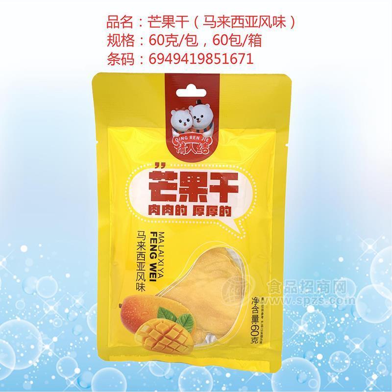 情人結(jié)芒果干馬來西亞風(fēng)味休閑食品招商60g