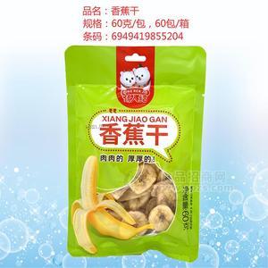 情人结香蕉干休闲食品招商60g