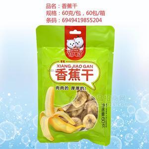 情人結(jié)香蕉干休閑食品招商60g