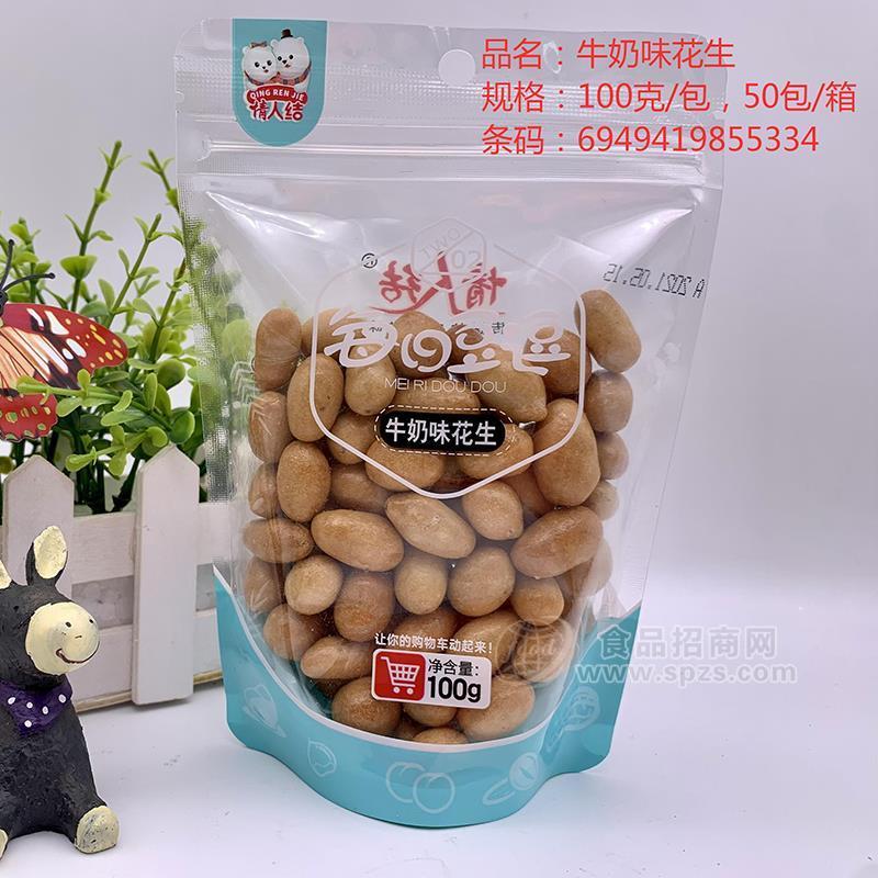 情人結(jié)牛奶味花生休閑食品招商100g