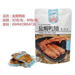 情人結(jié)鹽焗鴨腿休閑食品招商92g