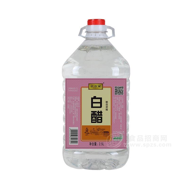 京万家白醋调味品2.5L