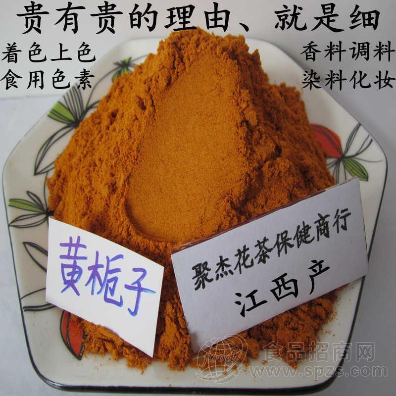 江西产 代加工调料粉香料粉 黄栀子粉 红栀子粉 山栀子粉
