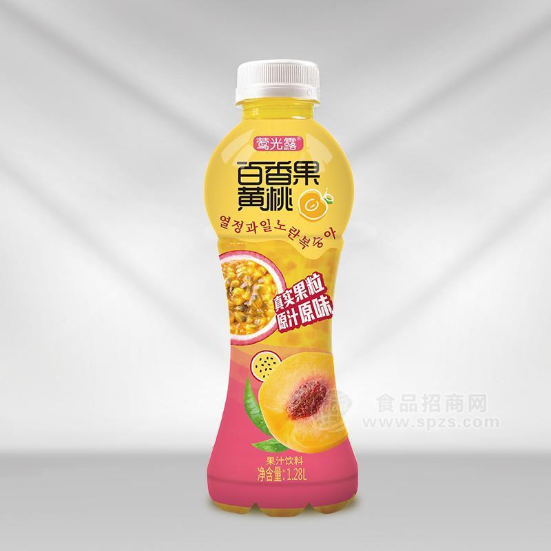 ·莺光露百香果黄桃果汁饮料真实水果大果粒果肉果汁厂家招商1.28L 