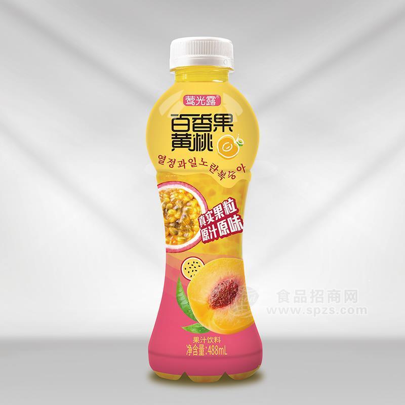 ·莺光露百香果黄桃真实果粒果汁饮料厂家招商488ml 