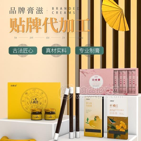 新包裝吸管膏滋oem貼牌代加工，可定制，源頭廠家招商