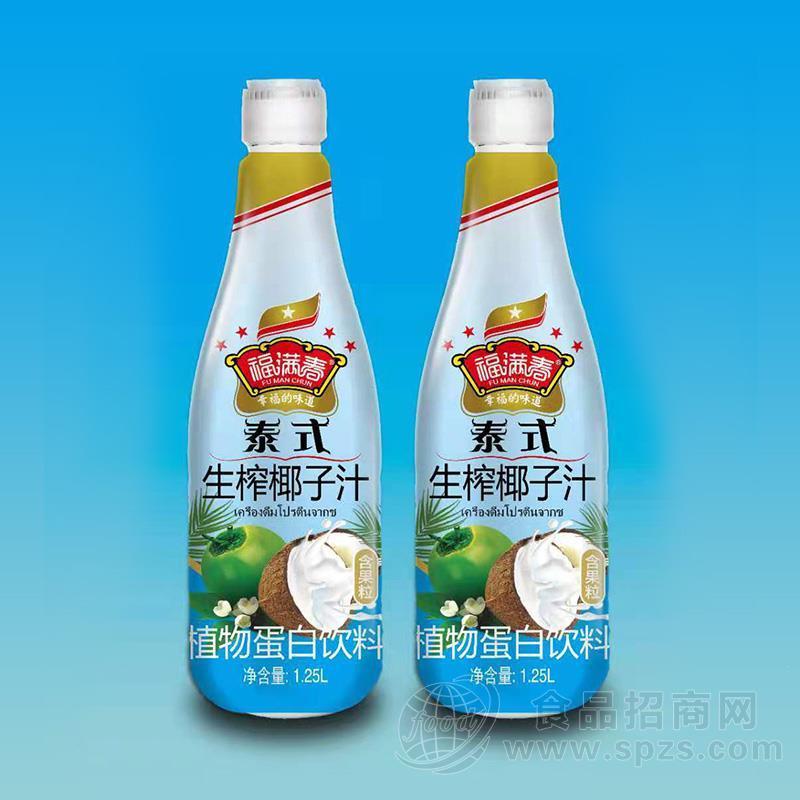 福满春泰式生榨椰子汁植物蛋白饮料招商1.25L