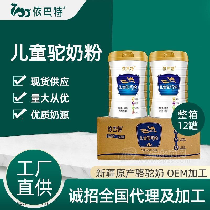 骆驼奶粉 依巴特  大家喜欢喝的好驼奶