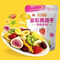 多彩果蔬干