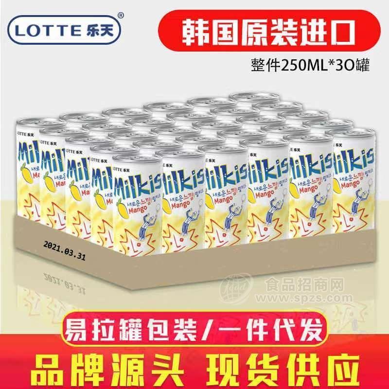 乐天 妙之芒果味 碳酸饮料 250ml*30罐【批发】韩国原装进口LOTTE乐天妙之吻碳酸饮料果味饮招商