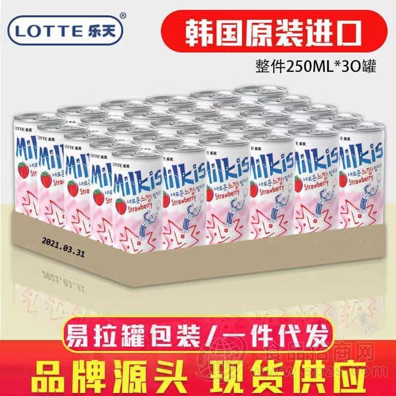 乐天 妙之吻草莓味碳酸饮料 250ml*30罐【批发】韩国原装进口LOTTE乐天妙之吻碳酸饮料果味饮招商