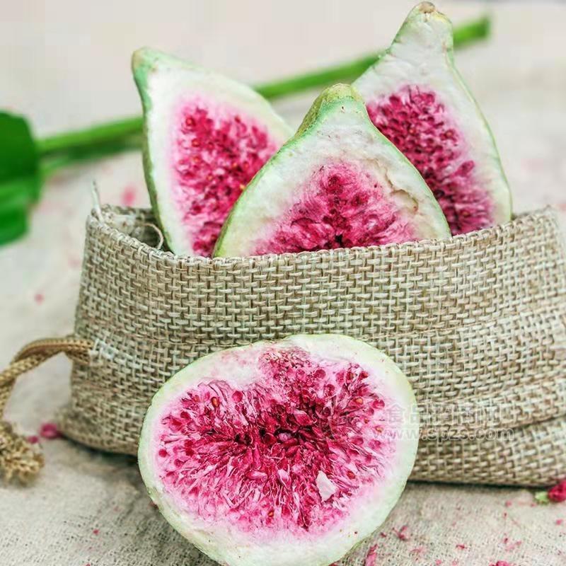 ·无花果 果蔬脆 冻干无花果 散称招商 