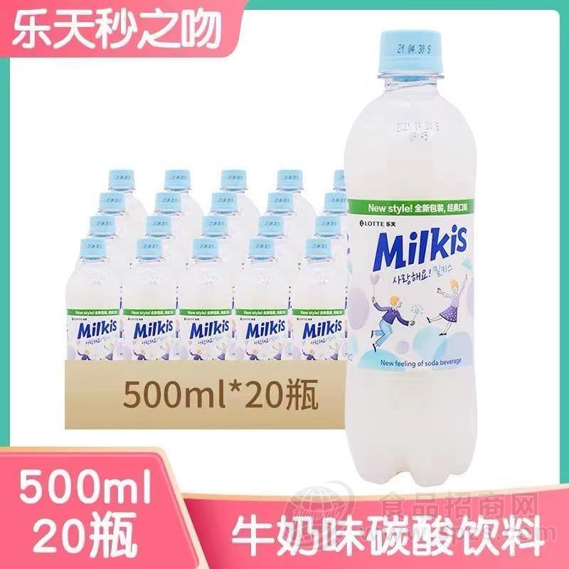 乐天 妙之吻 乳味碳酸饮料 500ml*20瓶【批发】韩国原装进口LOTTE乐天妙之吻碳酸饮料