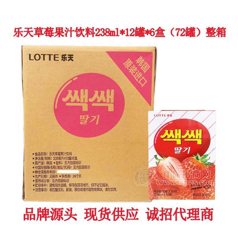 乐天草莓汁饮料238ml*6盒  72罐一整 【批发】韩国原装进口LOTTE乐天草莓汁饮料果味饮招商