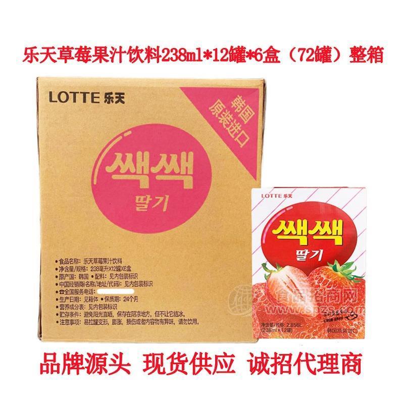 樂天草莓汁飲料238ml*6盒  72罐一整 【批發(fā)】韓國原裝進(jìn)口LOTTE樂天草莓汁飲料果味飲招商