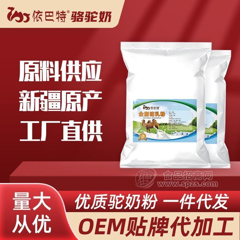 驼奶粉前景好