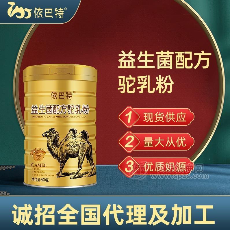 驼奶粉 骆驼奶粉 市场