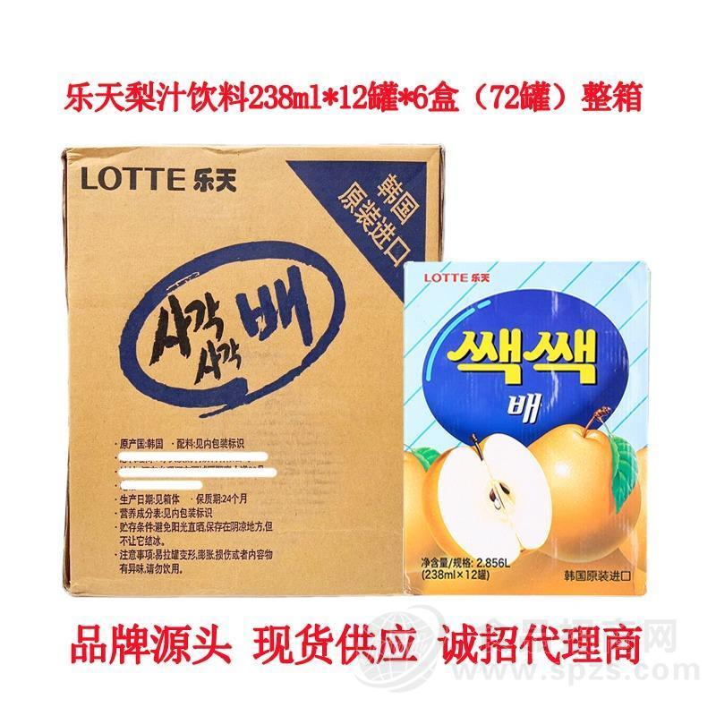 乐天梨汁饮料238ml*6盒  72罐一整 【批发】韩国原装进口LOTTE乐天梨汁饮料果味饮招商