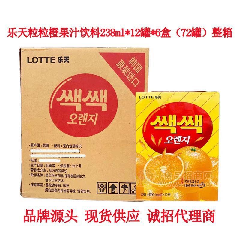 乐天粒粒橙果味饮料238ml*6盒72罐一整箱 【批发】韩国原装进口LOTTE乐天果汁饮料果味饮招商
