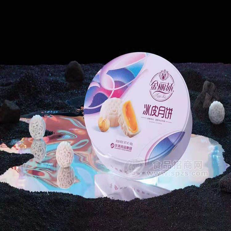 ·广东广州华美月饼 华美月饼总代理、华美月饼总经销商 