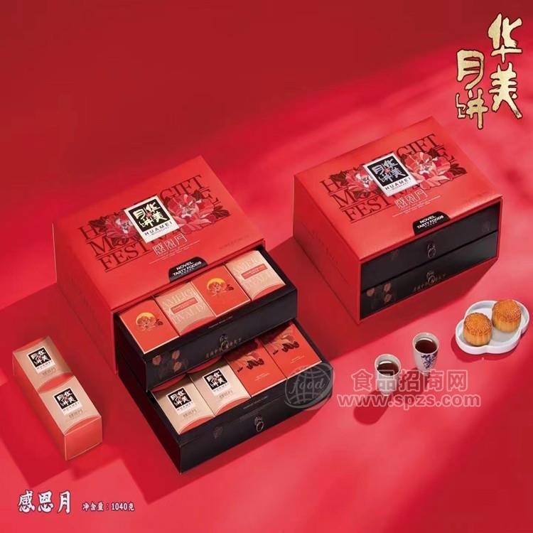 海南华美月饼厂家总部团购出厂价