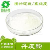 廠(chǎng)家供應(yīng)食品級(jí)高純度丹皮酚