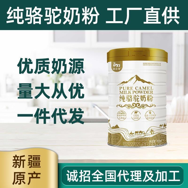驼奶粉依巴特 OEM代加工实力