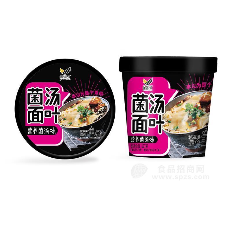 金紫陽營養(yǎng)菌湯味菌湯面葉桶裝方便食品117g