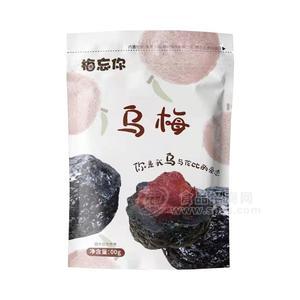 梅忘你烏梅休閑食品蜜餞果脯108g招商