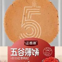 五谷薄饼红枣枸杞饼干 脆饼