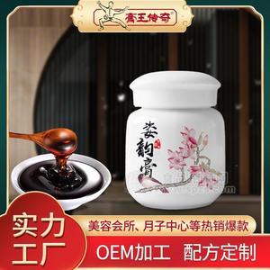 膏滋代加工 膏滋生產(chǎn) 膏滋加工貼牌 美容會所配方定制 紅糖玫瑰膏oem 女性滋補姿韻膏