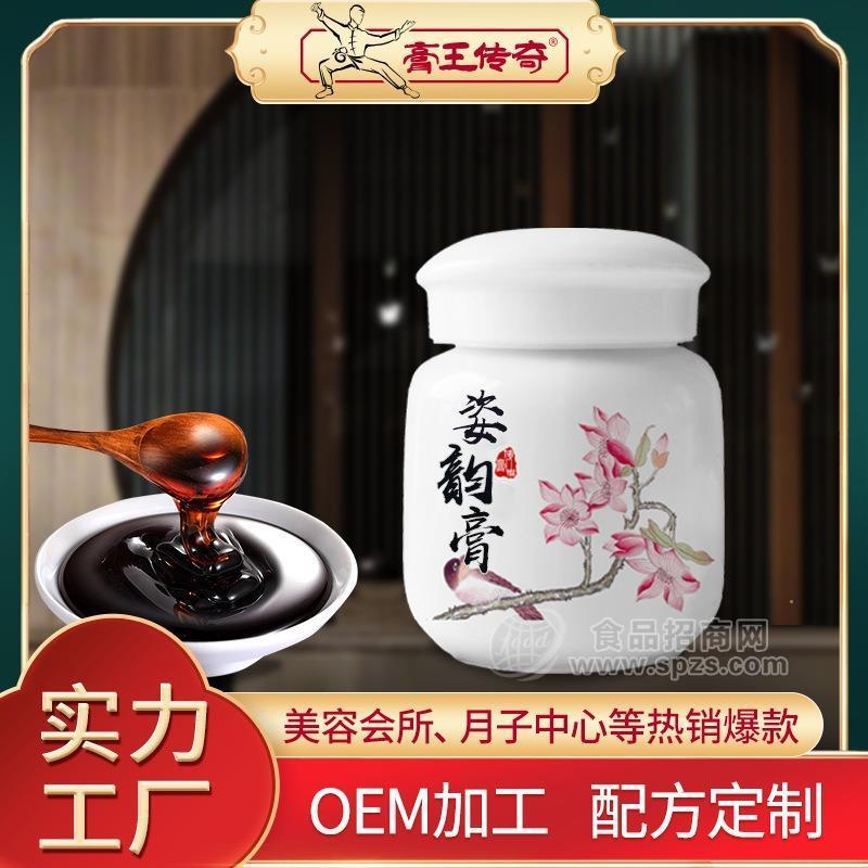 膏滋代加工 膏滋生產(chǎn) 膏滋加工貼牌 美容會所配方定制 紅糖玫瑰膏oem 女性滋補姿韻膏