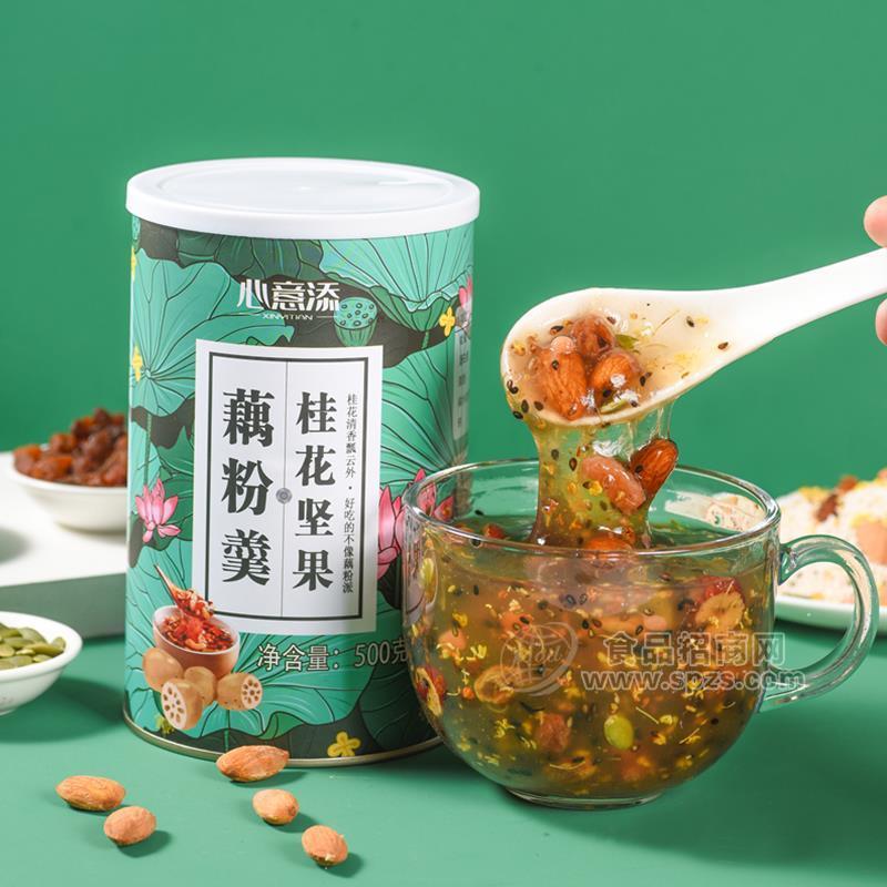 ·心意添桂花坚果藕粉羹方便食品冲调食品招商500g 