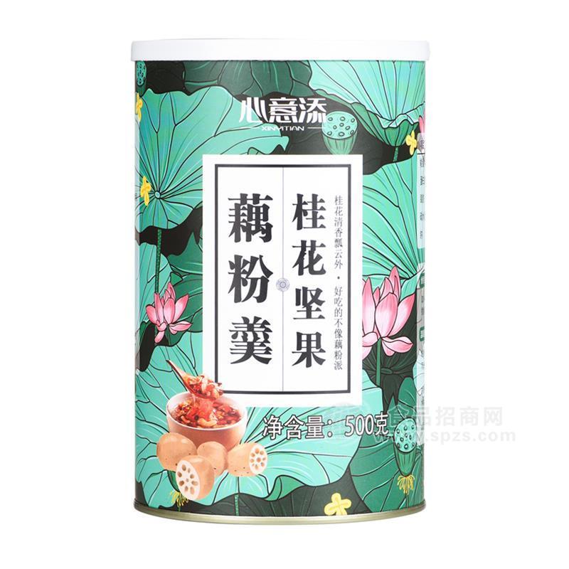·心意添桂花坚果藕粉羹方便食品冲调食品招商500g 