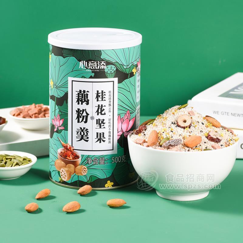 ·心意添桂花坚果藕粉羹方便食品招商500g 