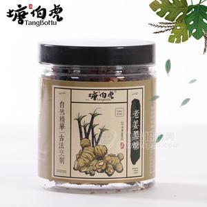 塘伯虎古法老姜黑糖糖类罐装招商300g