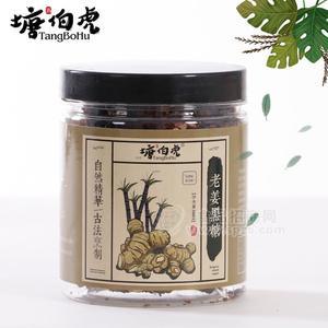 塘伯虎古法老姜黑糖糖類(lèi)罐裝招商300g