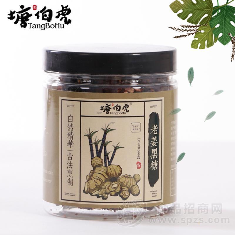 塘伯虎古法老姜黑糖糖类罐装招商300g