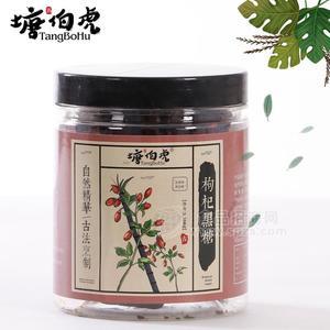 塘伯虎古法枸杞黑糖糖類(lèi)罐裝招商300g