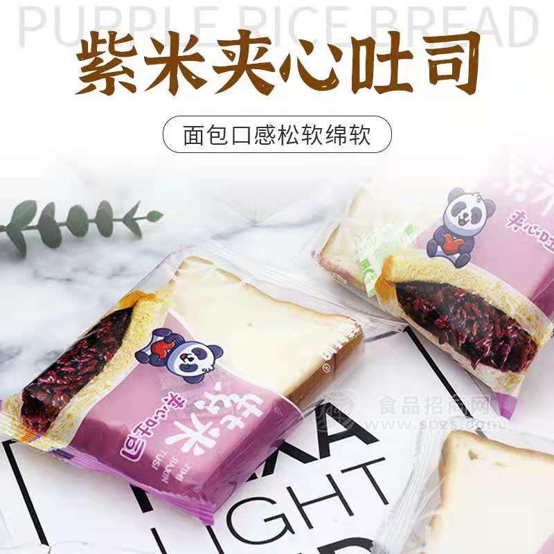 ·紫米夹心吐司烘焙食品方便食品招商 