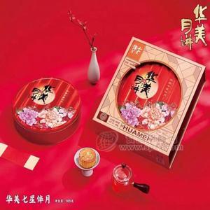 江西华美月饼 华美七星伴月 华美月饼厂家